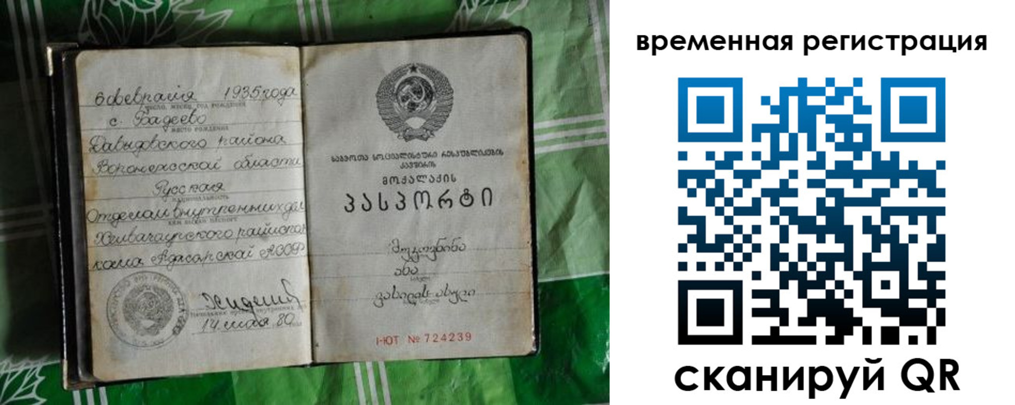 миграционный учет в Абакане