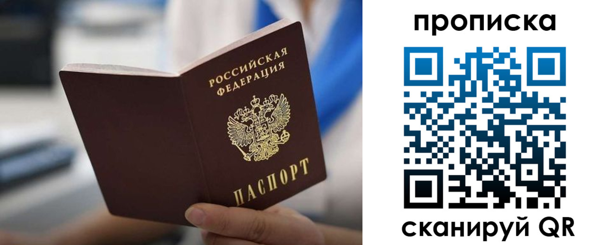 временная регистрация адрес в Абакане