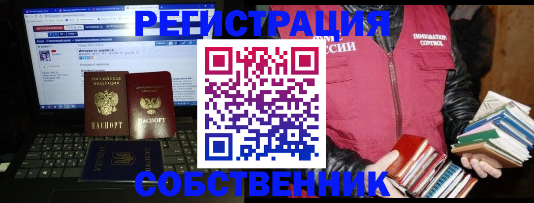 прописка ребенка в Абакане