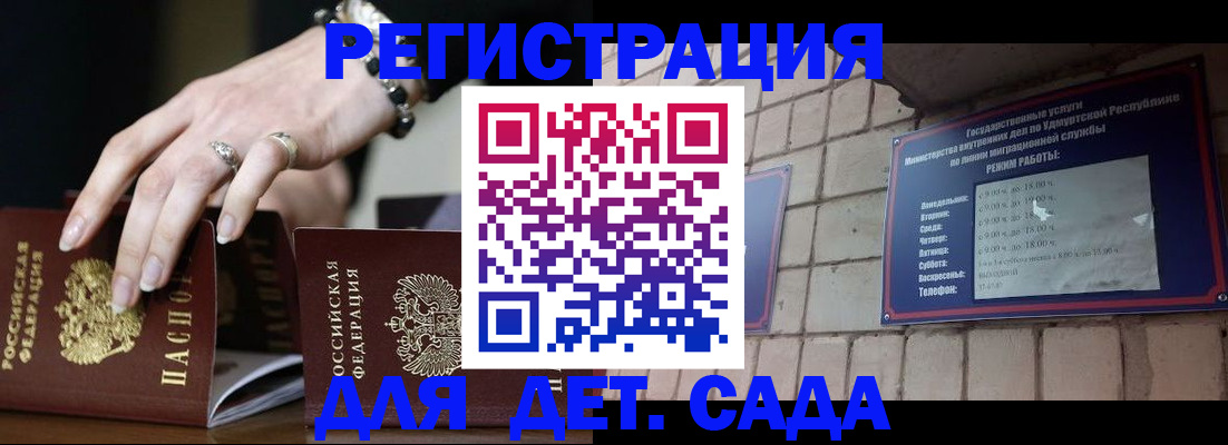 миграционный учет в Абакане